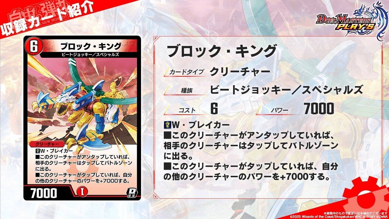 新カード紹介vol.7(31弾)【デュエプレ】｜保留状態