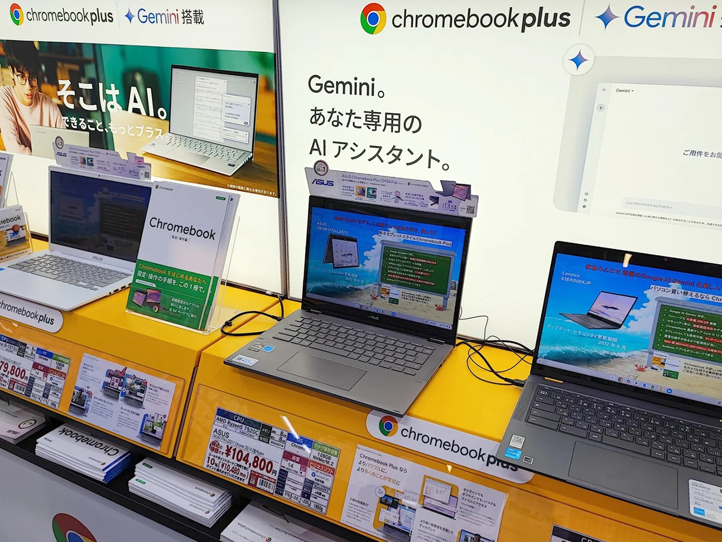 原稿用に最適なノートPCは？ 答えは意外にもクロームブック