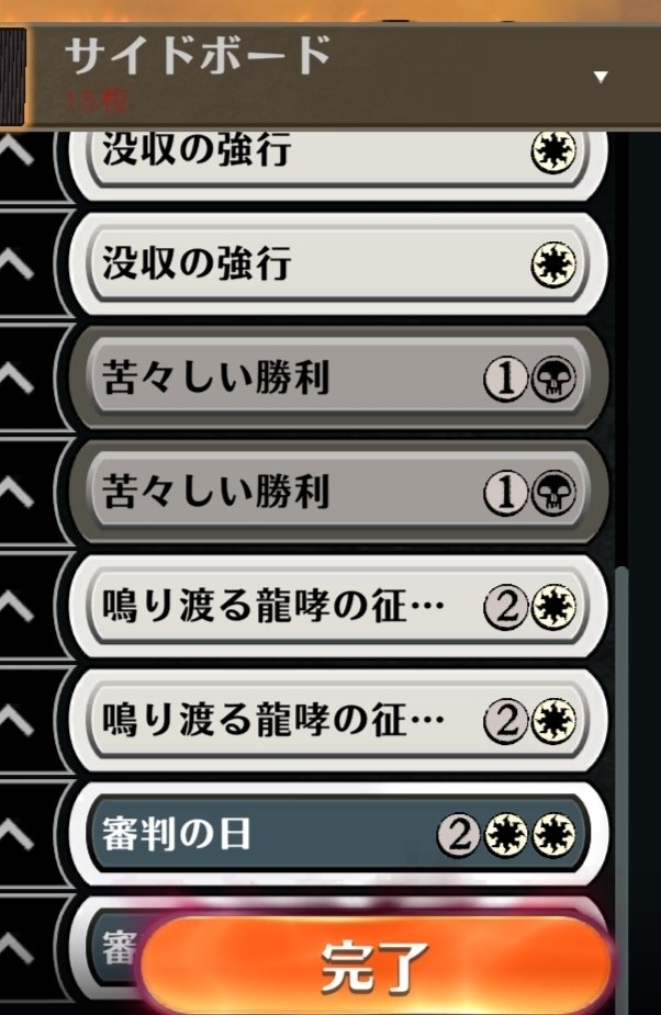 MTGA】久しぶりのNoteはこんなに大変やったっけの巻【アルケミー】｜が