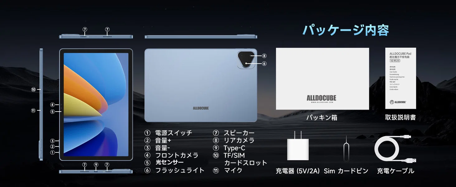 速報】ALLDOCUBE iPlay 60 Pro 限定ブルー、待望の再販決定！5月23日