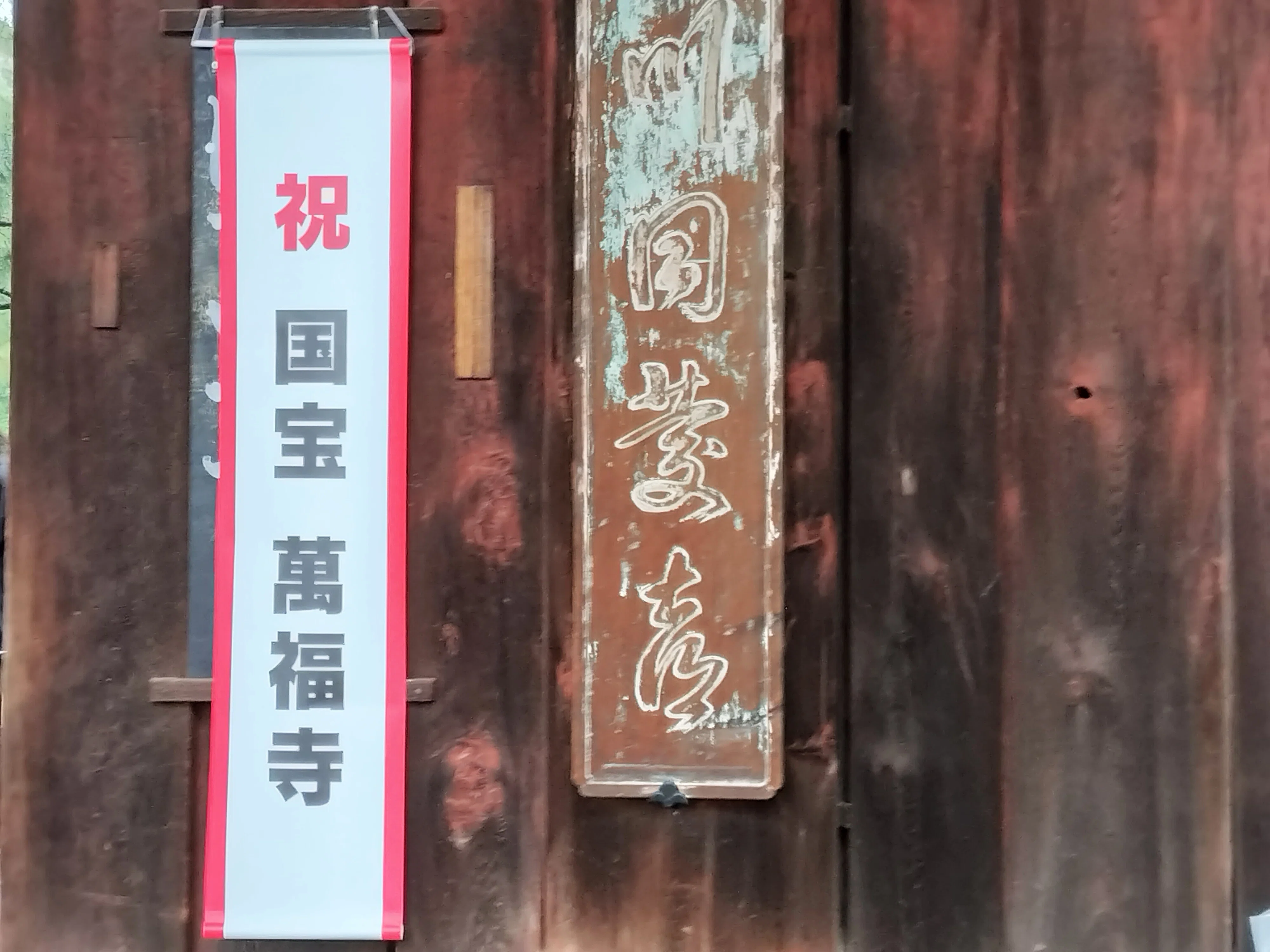 よもやま話とひとりごと】File5 第68回全国煎茶道大会 ～黄檗山 萬福寺