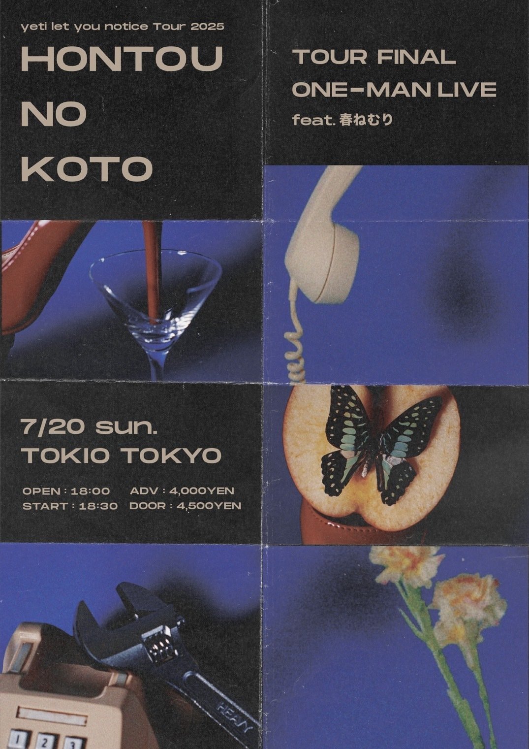 yeti let you notice「いらない感情」 Stream yeti let you notice music | Listen to songs, albums