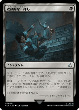 モダン　オルゾフブリンク　デッキパーツ13枚セット 今週のCool Deck：オルゾフ・ブリンクと追放の神（モダン