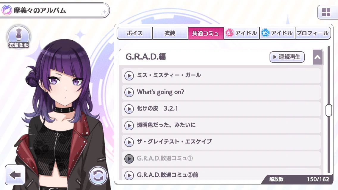 田中摩美々生誕祭2025】田中摩美々もぐもぐ全集｜シャニfun!編集部