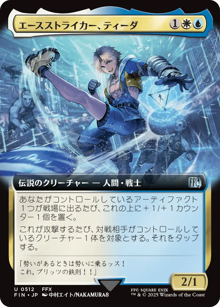 ネタバレあり】FF10のストーリーをMTGコラボカードを見ながら