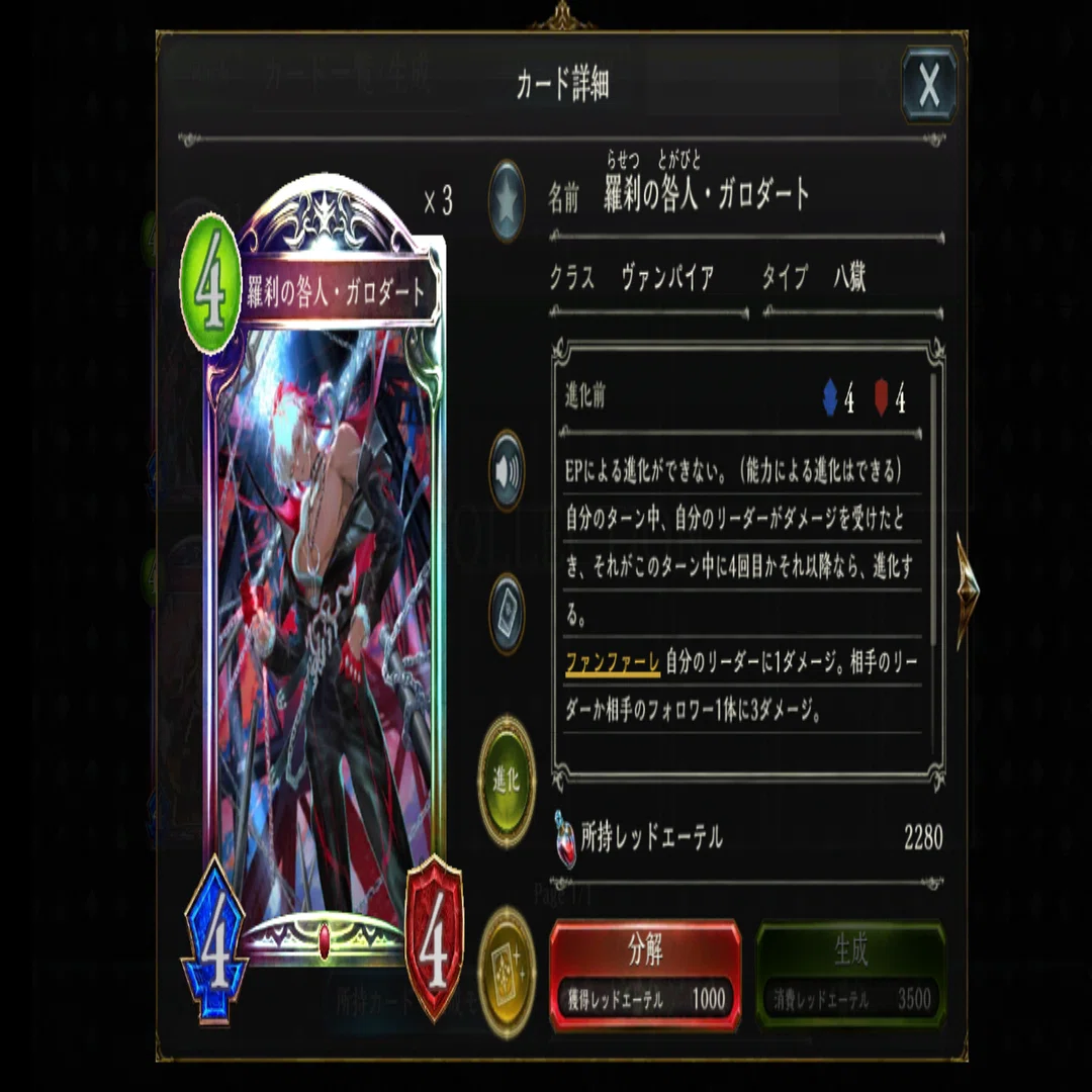 第七十五回【愛絶の姦淫・ヴァーナレク】｜シャドバ最強カード解説bot