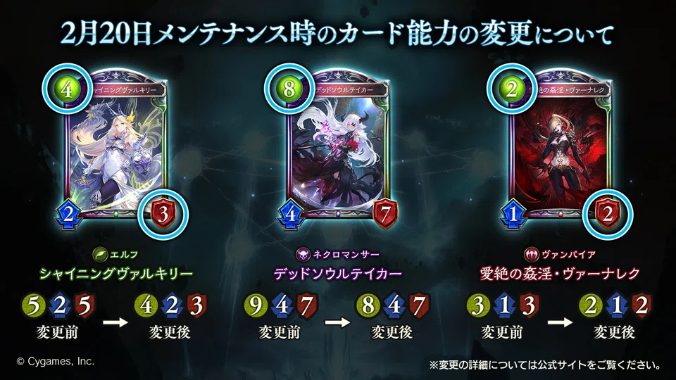 第七十五回【愛絶の姦淫・ヴァーナレク】｜シャドバ最強カード解説bot