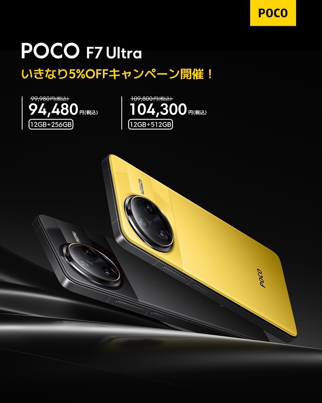 【新品未開封】POCO F7 Ultra Black 16/512GB Xiaomi Poco F7 Ultra 5G Black 512GB + 16GB Dual-SIM Factory