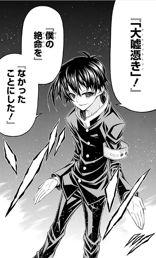 球磨川 禊  球磨川禊 - ニコニコMUGENwiki - atwiki（アットウィキ）