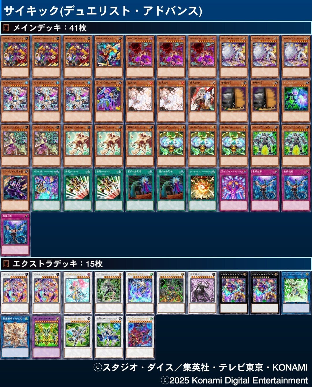 グランドホールセール 新サイキックの所感｜砲弾巻き貝 遊戯王OCG デュエルモンスターズ