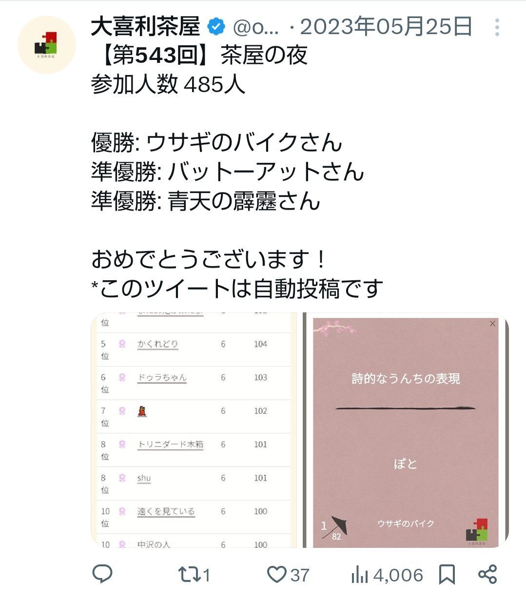 大喜利を始めて2年になった！！｜みずもと