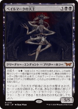 MTGモダン】オルゾフケトラモーズ/Orzhov Ketramose【デッキ