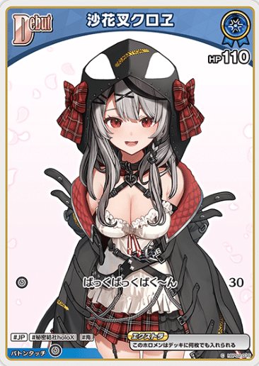 ホロライブカードゲーム】オリールイクロデッキのすゝめ【デッキ