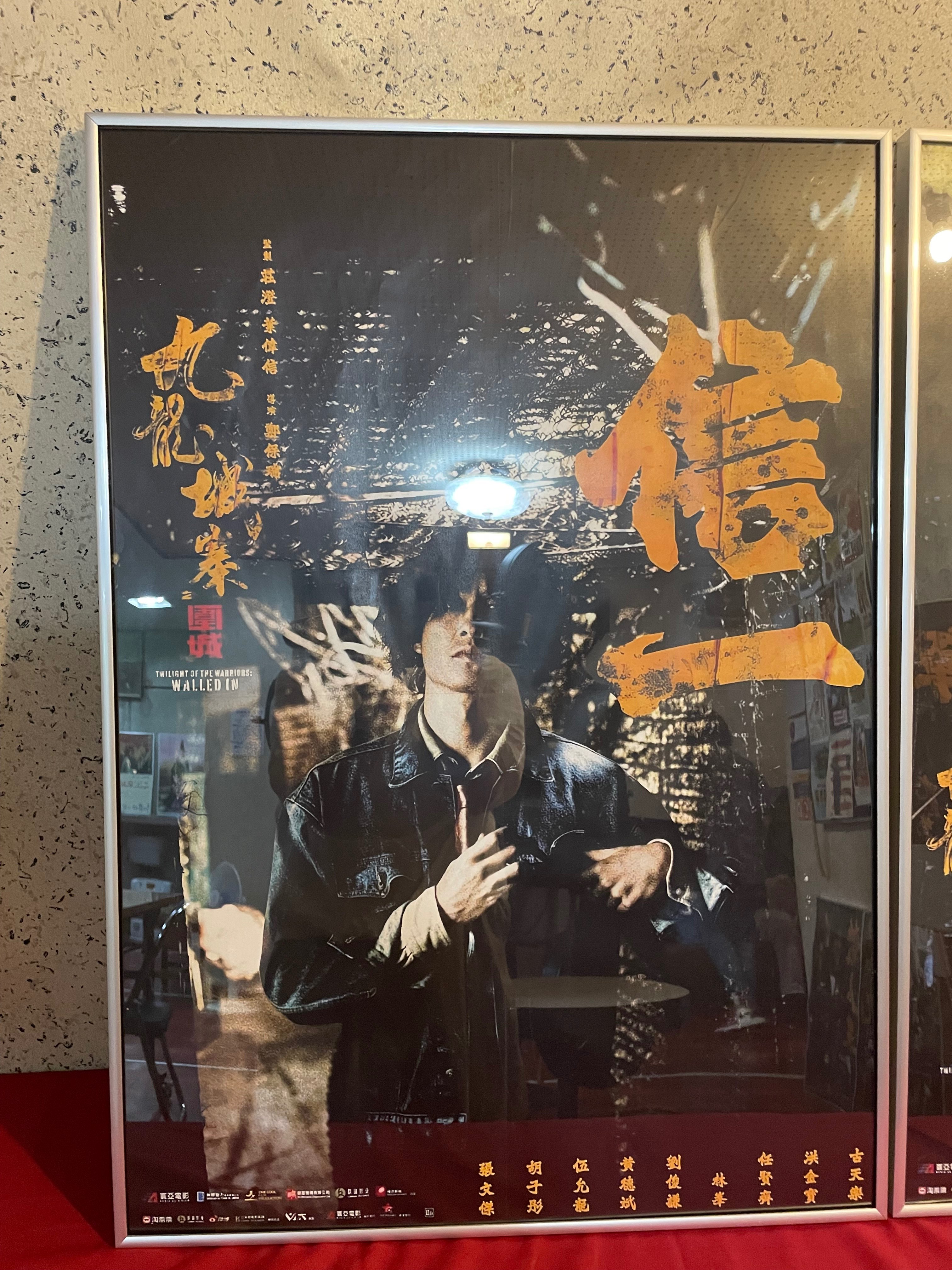新品ポスター　B2サイズ　映画　トワイライト・ウォリアーズ トワイライト・ウォリアーズ 決戦！九龍城砦』絶賛公開中 on X