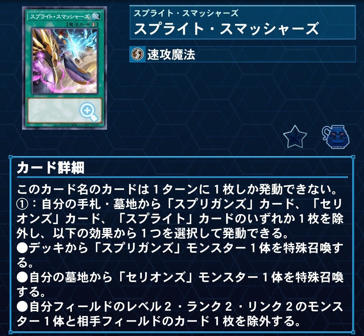 マスターデュエル】スプライトを始めてみよう｜たけお