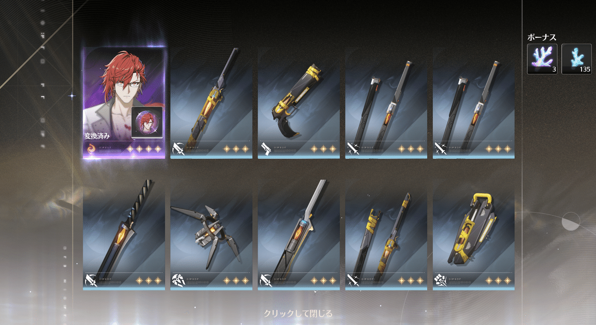 Acosdary] 鳴潮 カルロッタ コスプレ道具 道具銃 Carlotta 武器