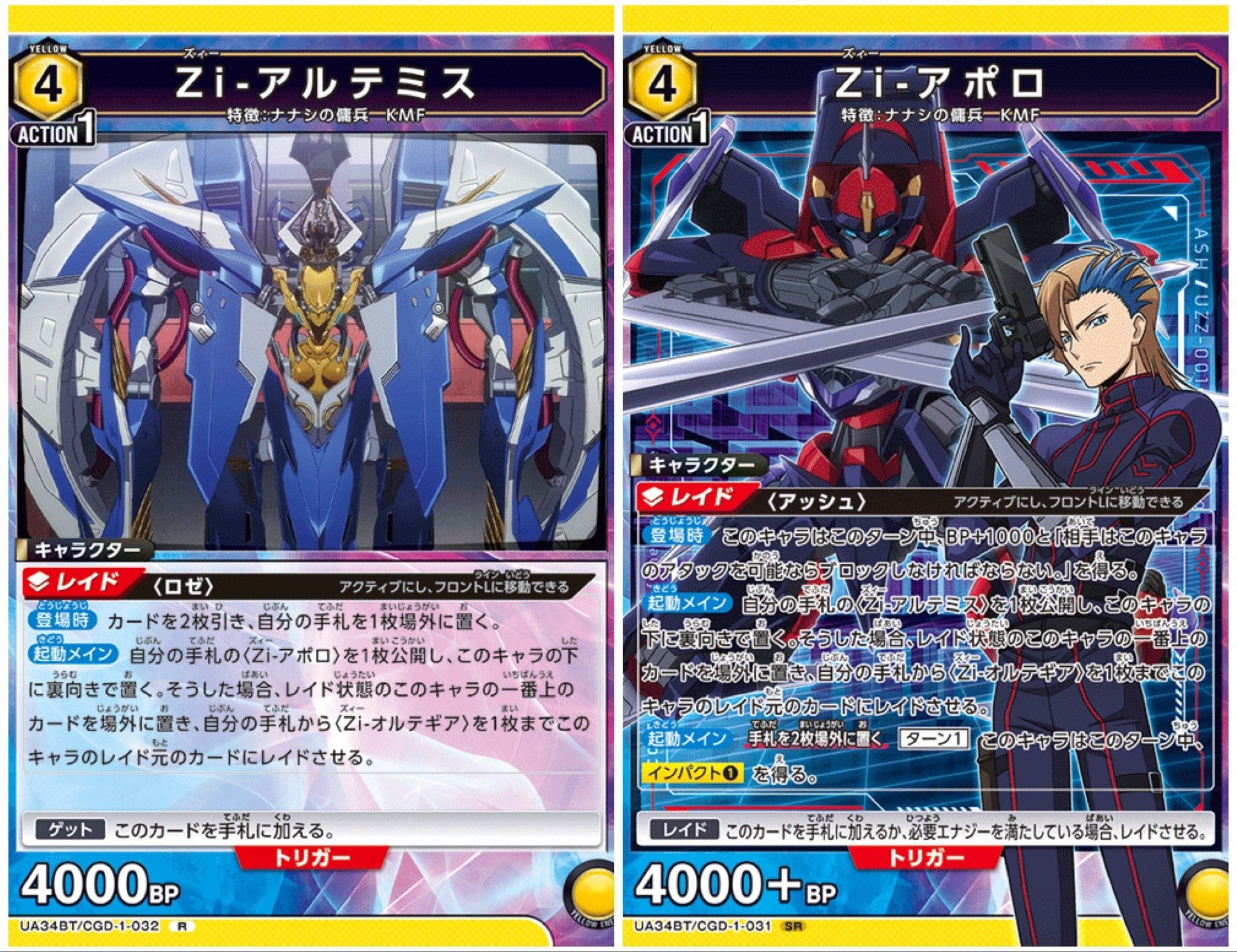 ユニアリからコードギアス奪還のロゼを見たオタク｜たか