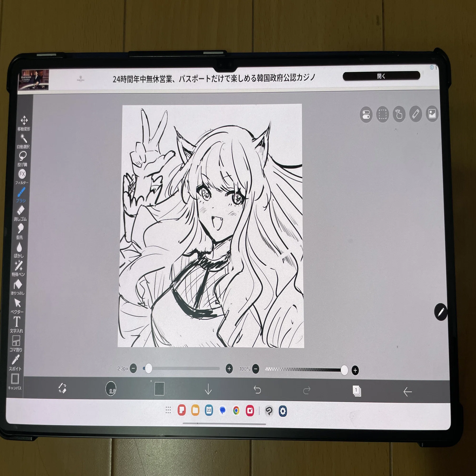 レビュー】Galaxy tab s8 ultraでお絵描きしてみよう〜大画面 