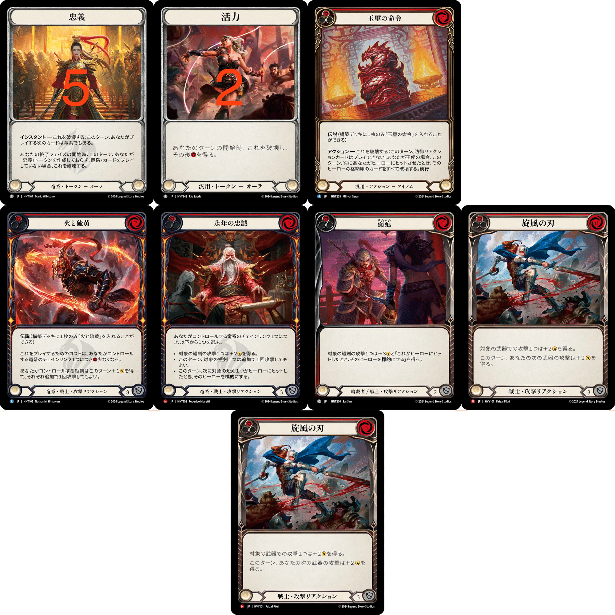 FaB】Battle Hardened: Tokyo 3位入賞ファング解説｜関東剣友会