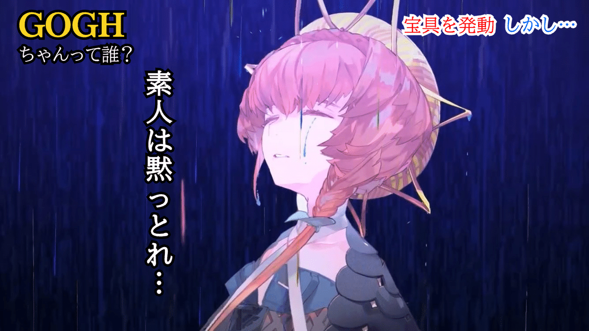 FGO】ゴッホちゃんを愛でよう｜黄金かむい