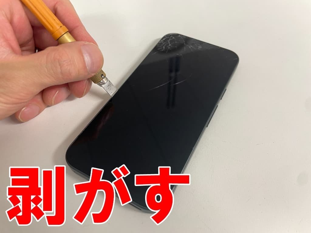 Pixel9aの画面交換を23980円で対応中！ガラス割れなどでお困り