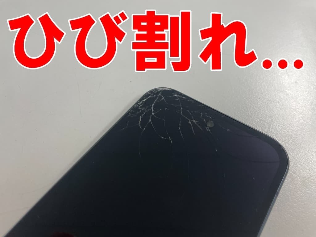 Pixel9aの画面交換を23980円で対応中！ガラス割れなどでお困り