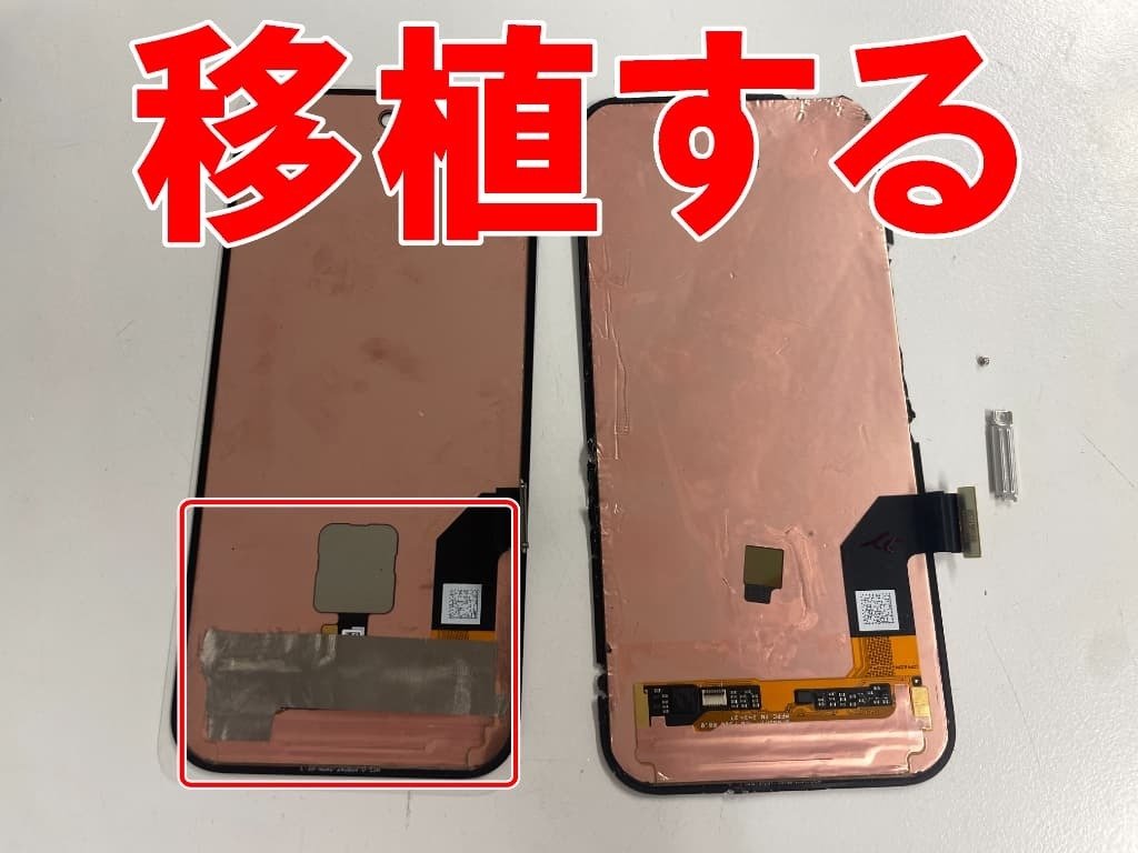 Pixel9aの画面交換を23980円で対応中！ガラス割れなどでお困り