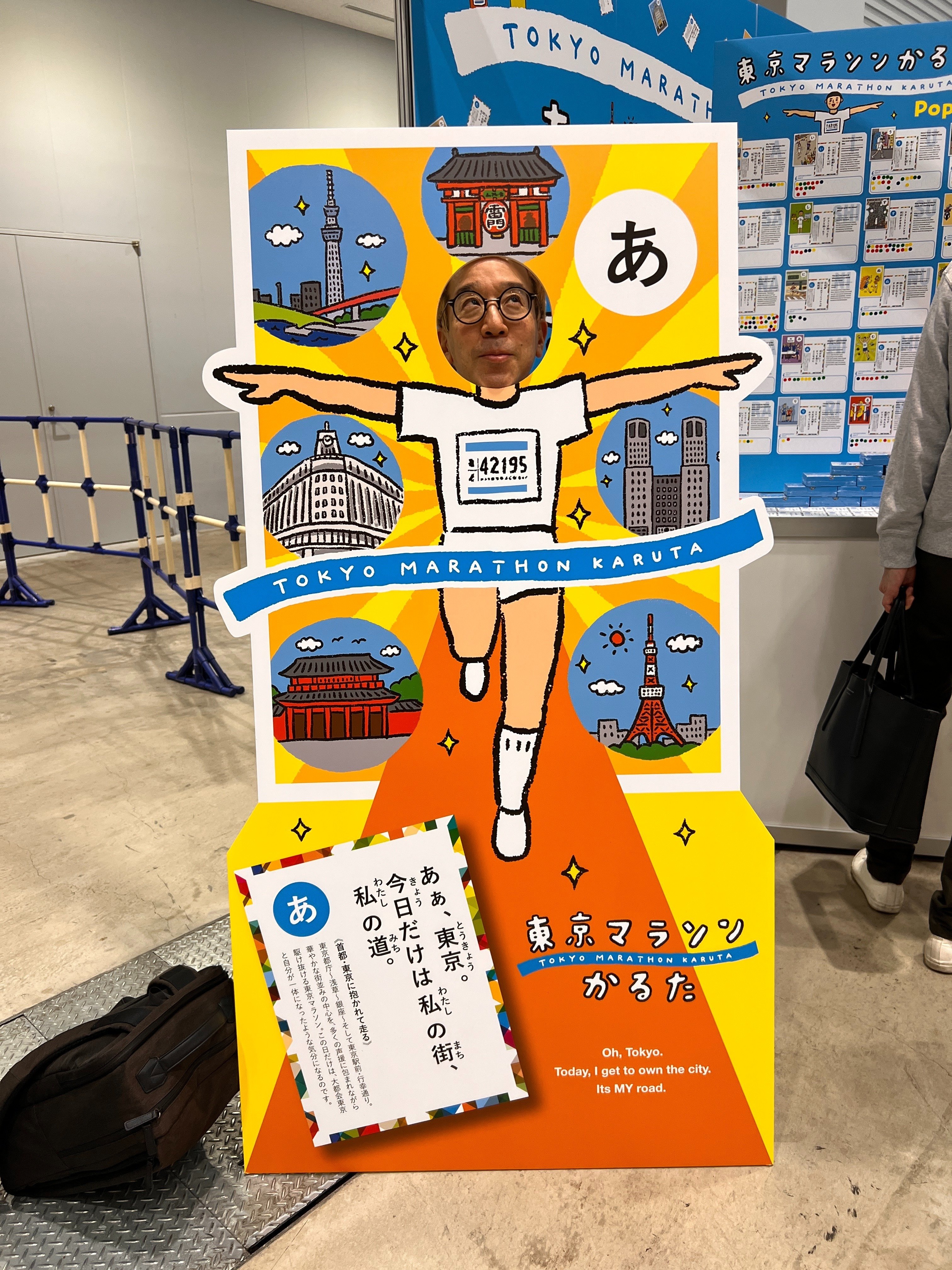 ついに販売！東京マラソンのオリジナルかるたができました