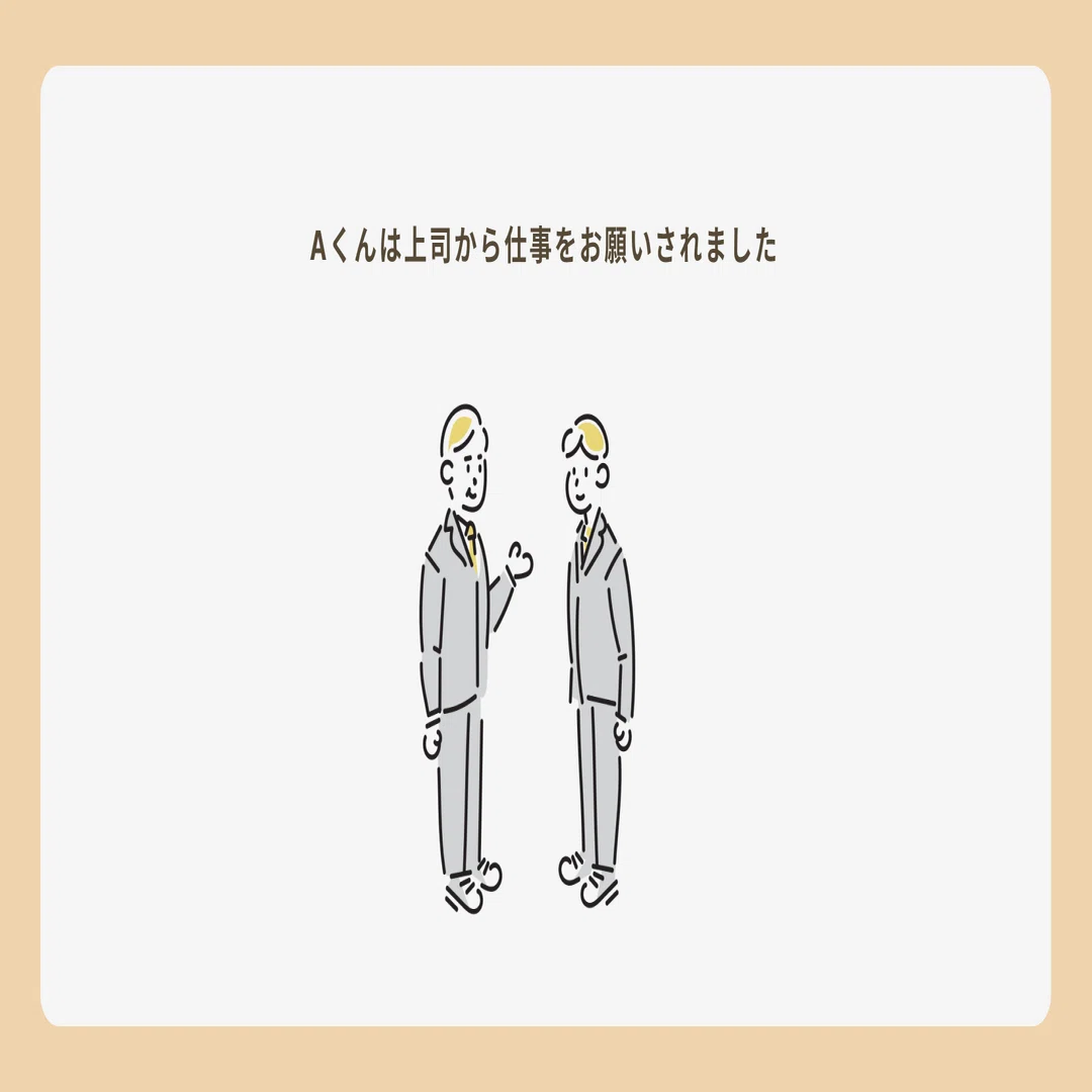 交渉」について学ぼう！ / あなたは知らない間に「交渉」で損している 