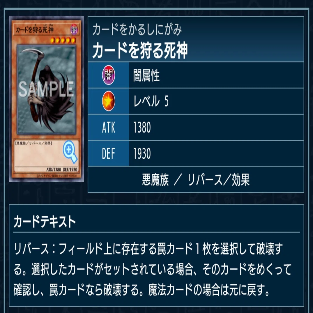 カードを狩る死神 Amazon co jp 遊戯王カード カードを狩る死神 PG