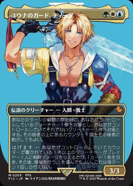 スーパーセール 50％（福袋 EDH】《ユウナのガード、ティーダ》おすすめカード100枚紹介#30 マジック：ザ・ギャザリング
