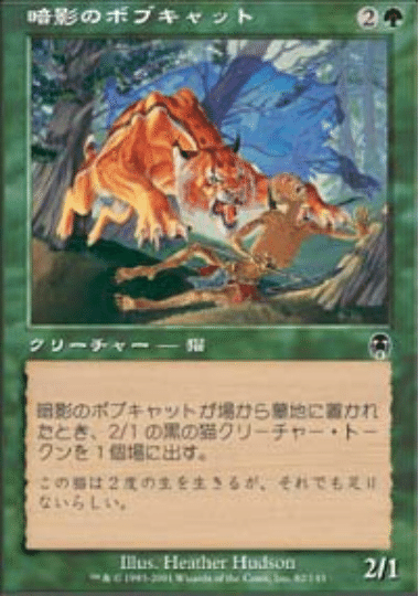 MTG】表現の変更②｜ねぎ