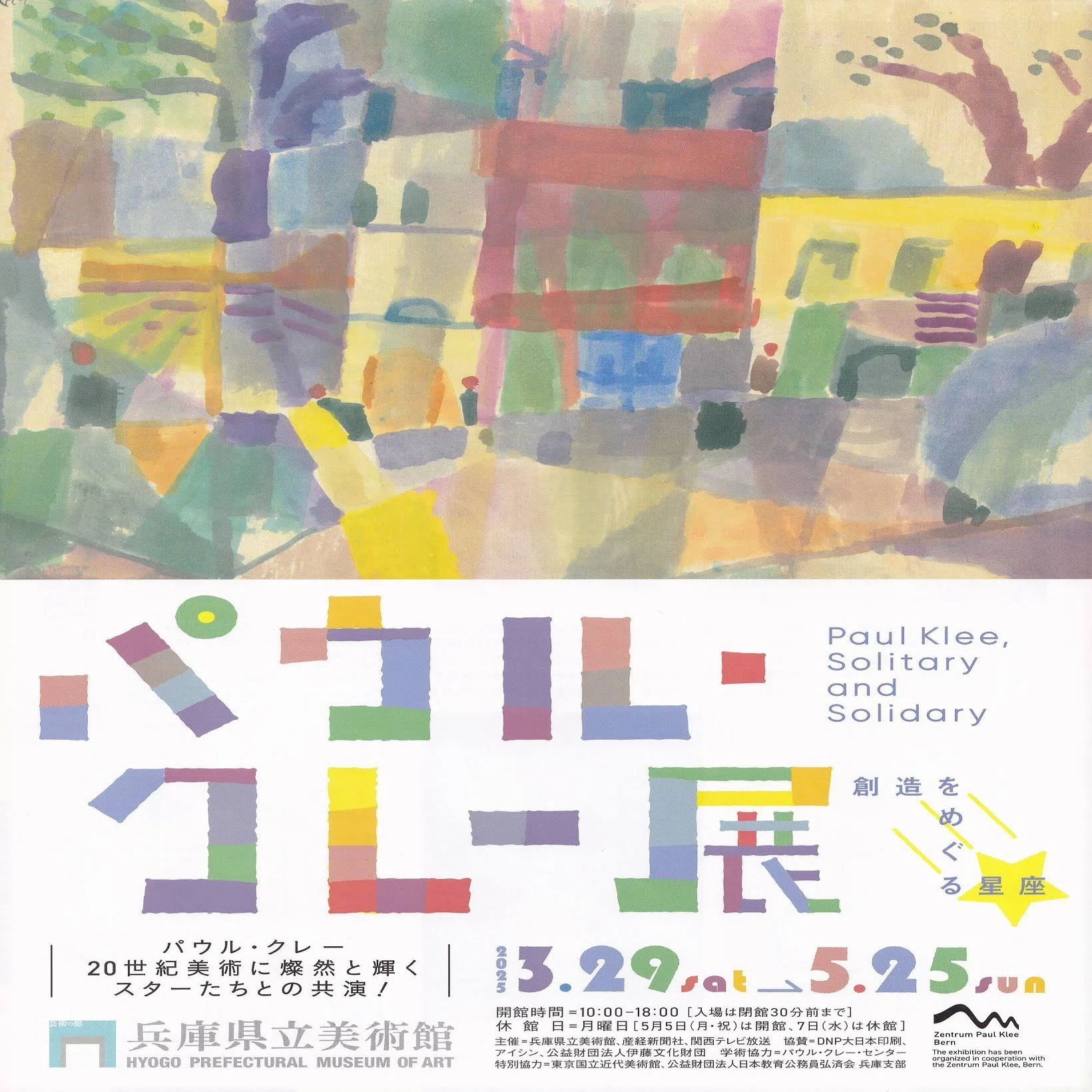 Paul Klee Exhibition: Constellations of Creation / Hyogo 