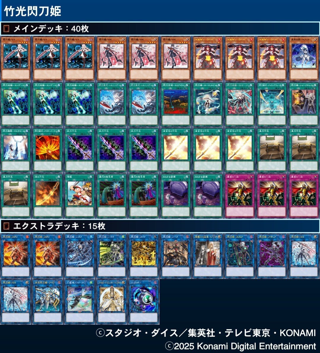 第11期/SSB1-JP008 閃刀姫－シズク【シークレットレア