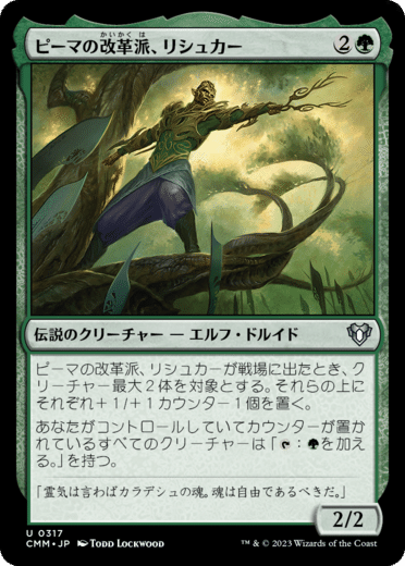 EDH】《ユウナのガード、ティーダ》おすすめカード100枚紹介#30