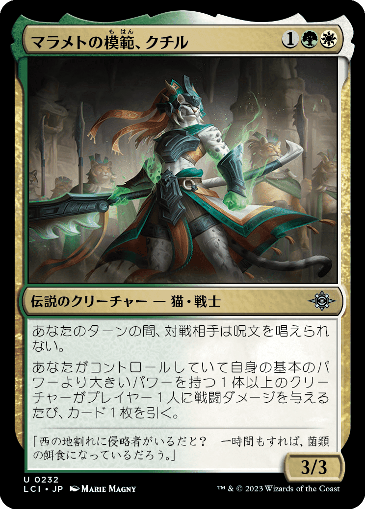 EDH】《ユウナのガード、ティーダ》おすすめカード100枚紹介#30