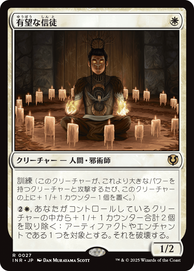 EDH】《ユウナのガード、ティーダ》おすすめカード100枚紹介#30