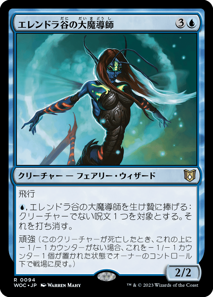 EDH】《ユウナのガード、ティーダ》おすすめカード100枚紹介#30