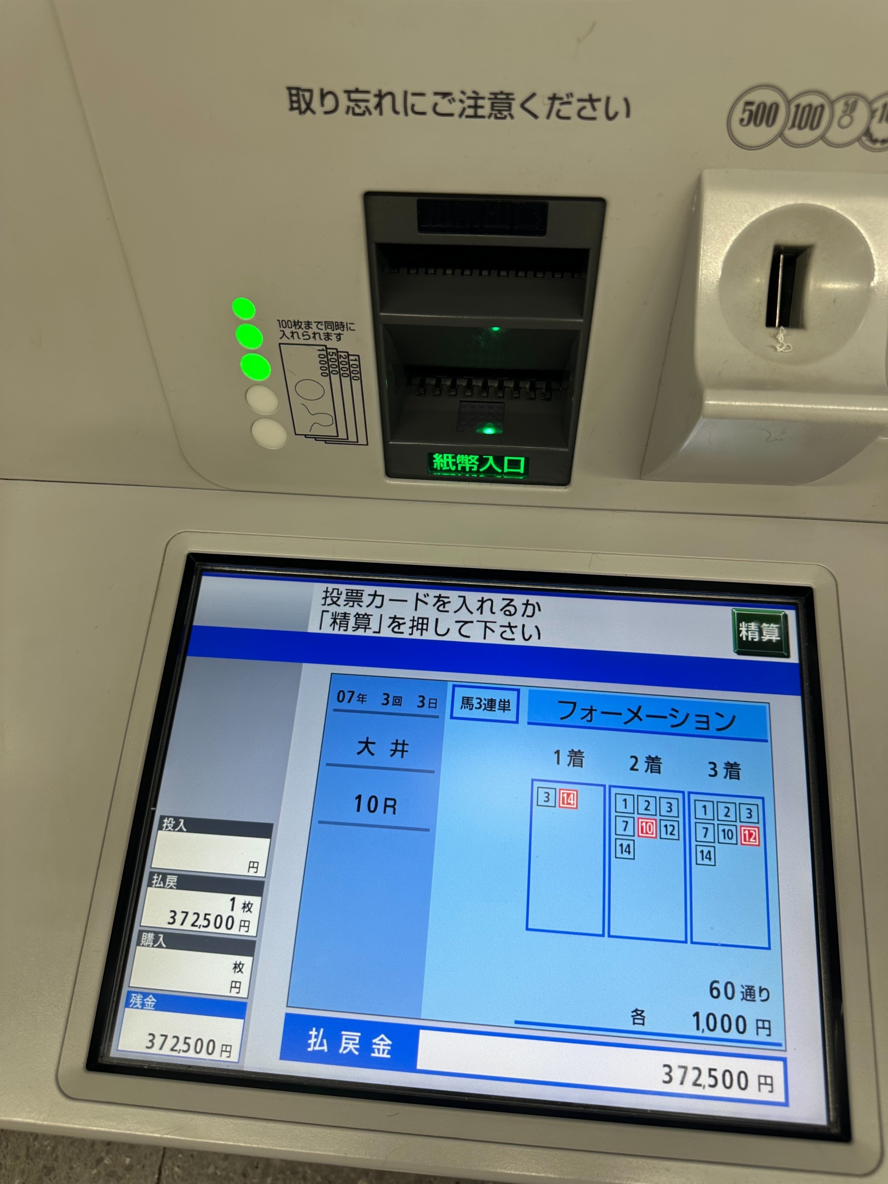 25年05月23日(金)地方競馬「特別プラン」園田｜競馬予想の達人