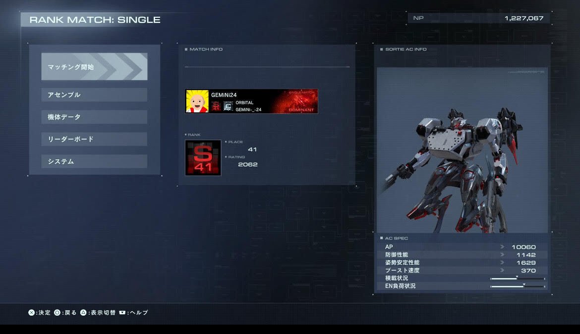 AC6 シーズン8の感想｜ジェミニ迷アセンクリエイター