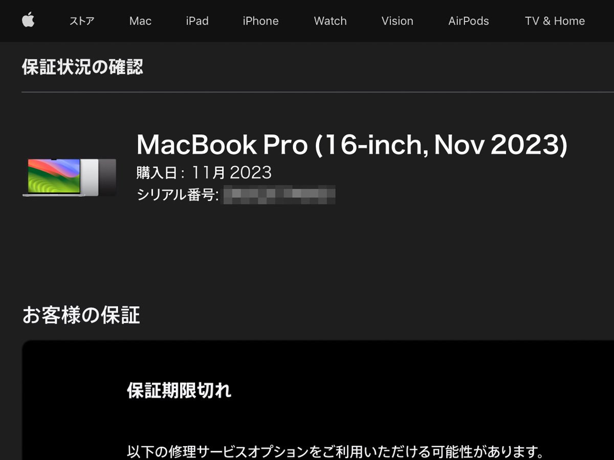 これで安心！MacBookの中古を購入するときの注意点を解説します｜おり