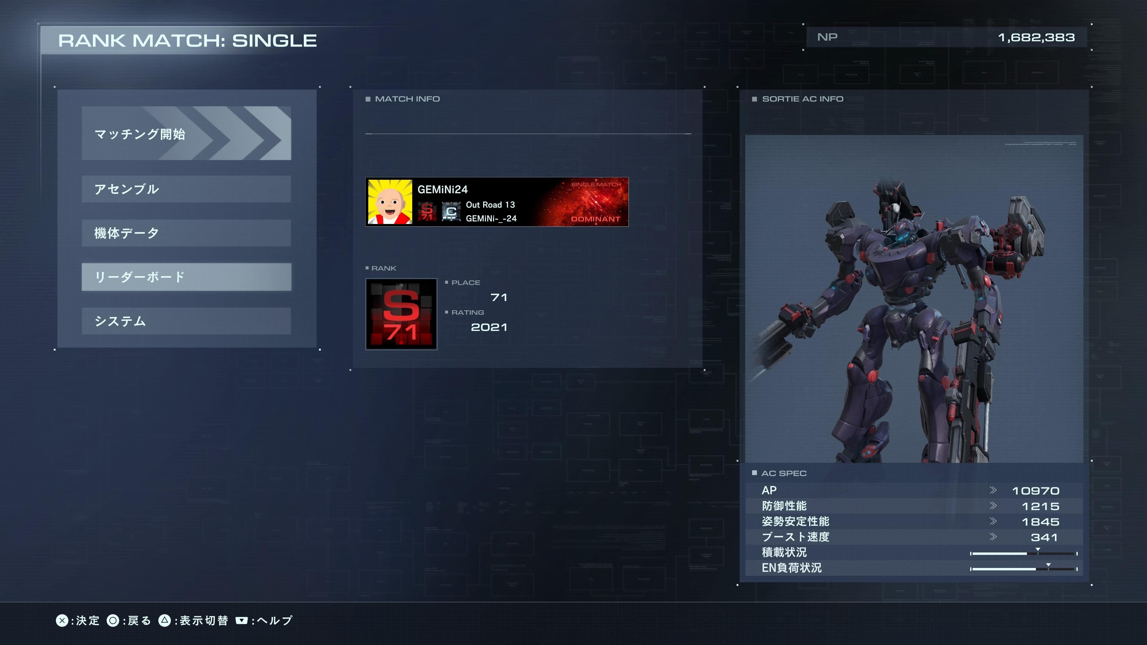 AC6 シーズン8の感想｜ジェミニ迷アセンクリエイター