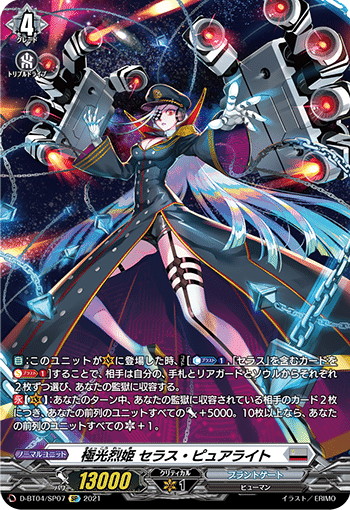 極光戦姫note｜ゆうちゃん