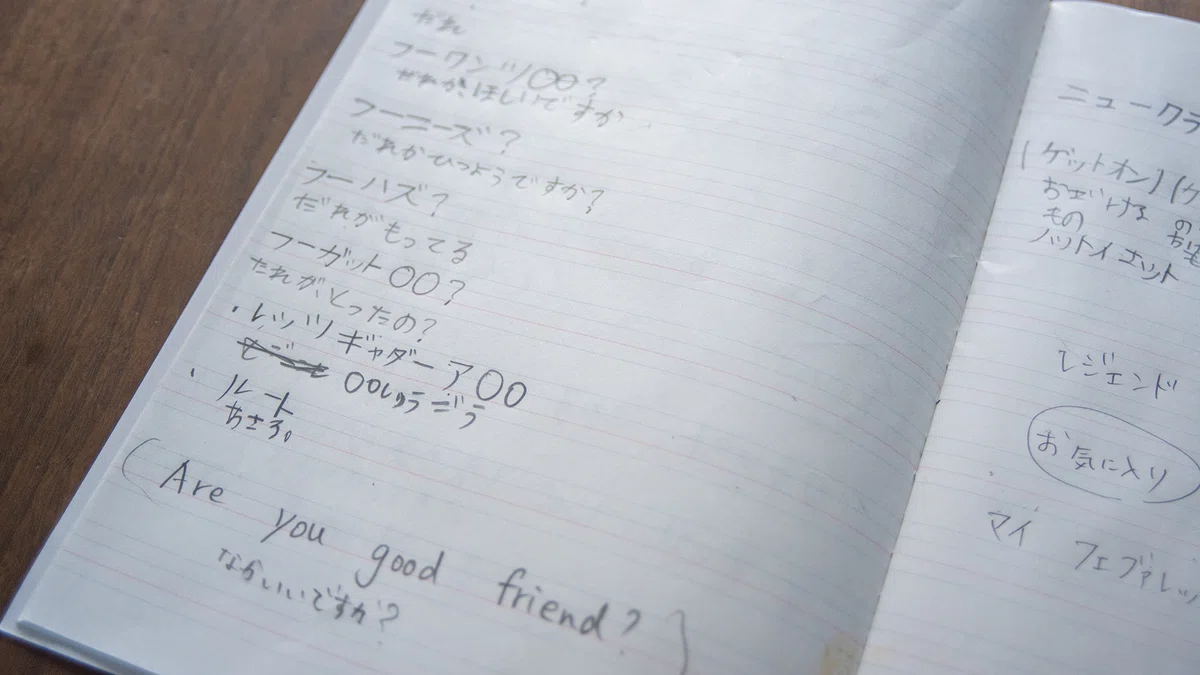 小学生が書いた英語フレーズのノート。ゲーム英会話の練習やメモが丁寧に綴られている。