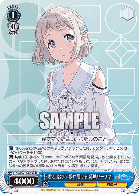 WS］学マス 門枝考察［解説部分無料］/ヴァイスシュヴァルツ｜紬