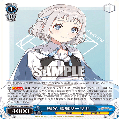 WS］学マス 門枝考察［解説部分無料］/ヴァイスシュヴァルツ｜紬車の針