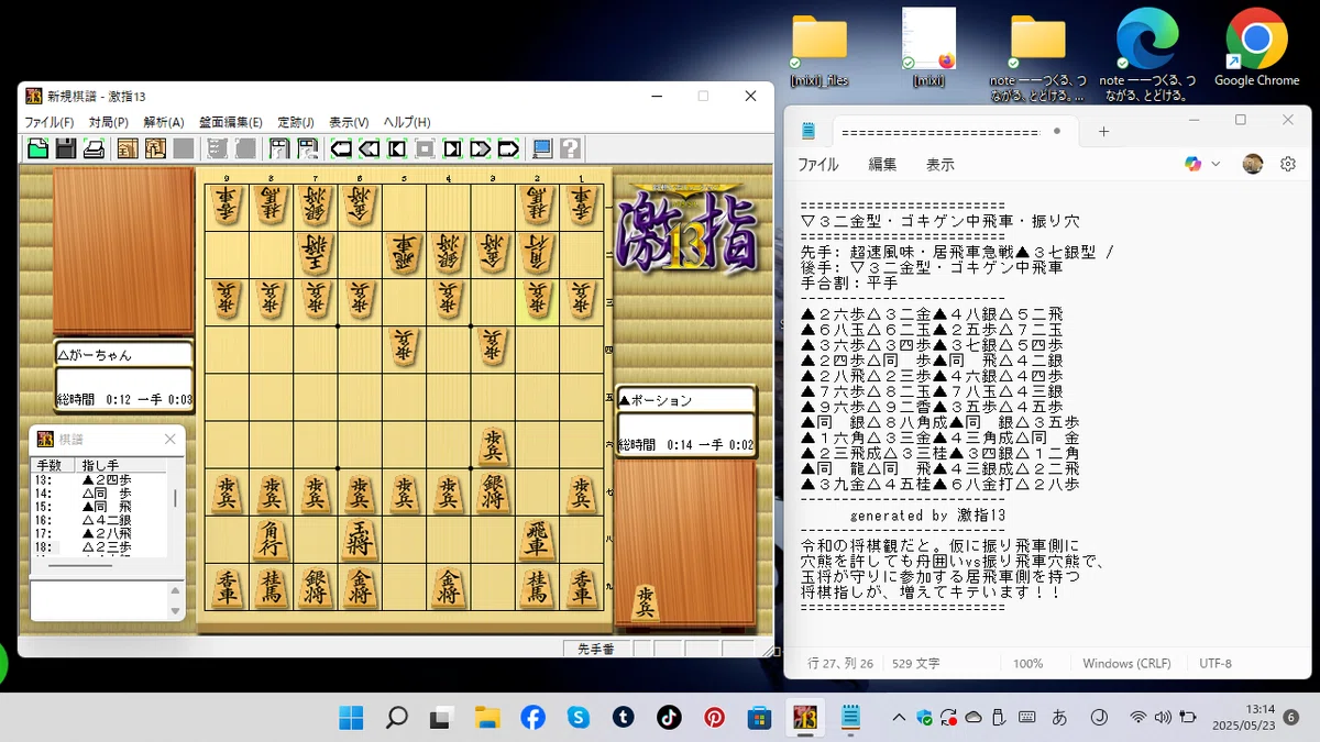 《3-2 Gold Formation / Gokigen Central Rook》 In the Reiwa era of shogi ...