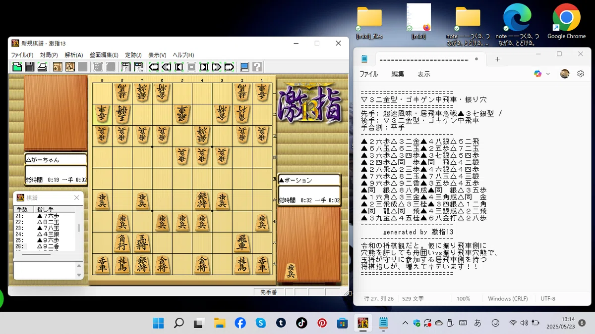 《3-2 Gold Formation / Gokigen Central Rook》 In the Reiwa era of shogi ...
