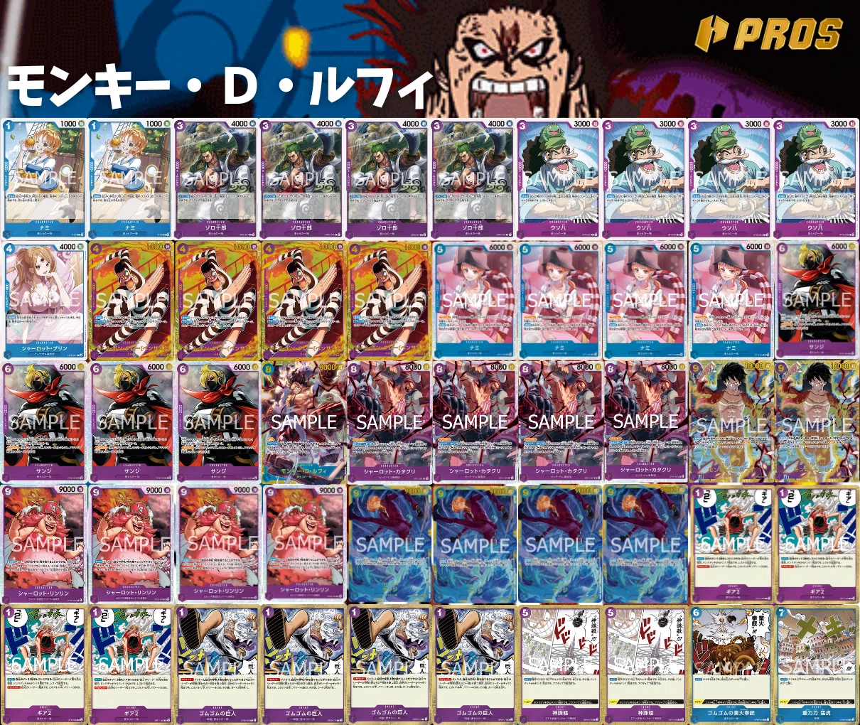 11.5弾構築】ちゃみ型青紫ルフィ紹介【ワンピースカード】※5/23更新