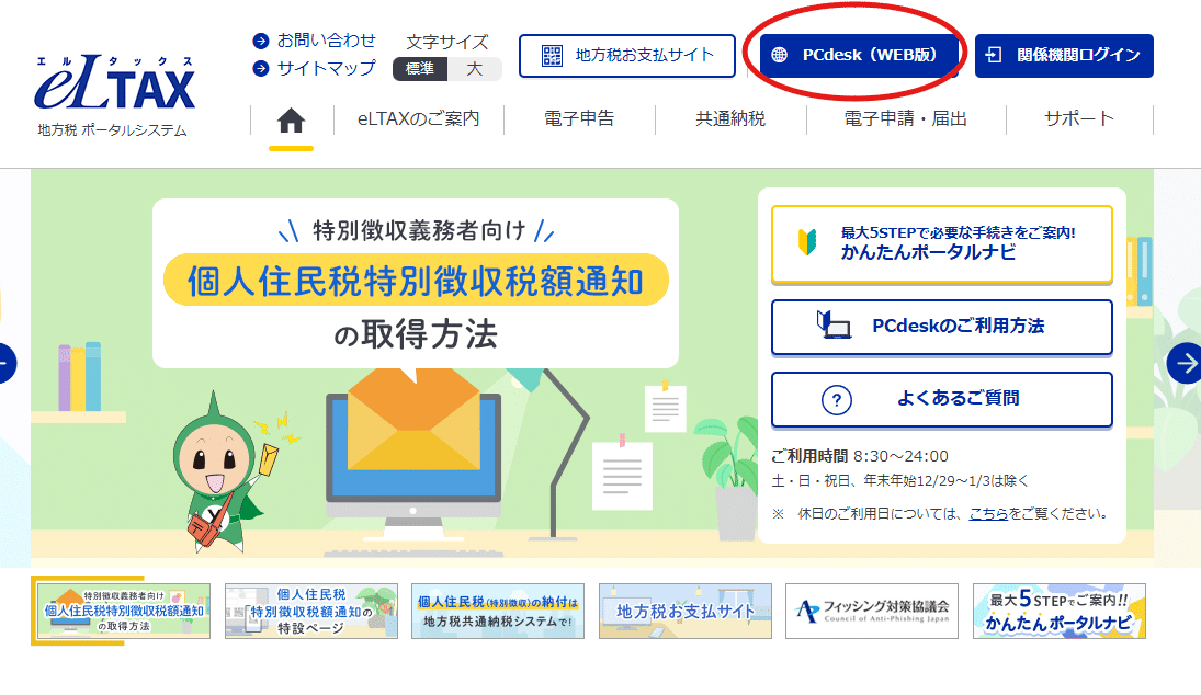 add 11AWE87V7295 関税送料込 差押最終通知】未払い税金お支払いのお願い」などの不審なSMS